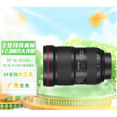 佳能/CANON 鏡頭 EF 16-35mm 照相機(jī)廣角鏡頭